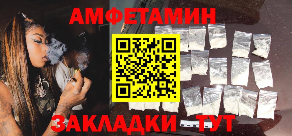 Amphetamine VHQ Кольчугино