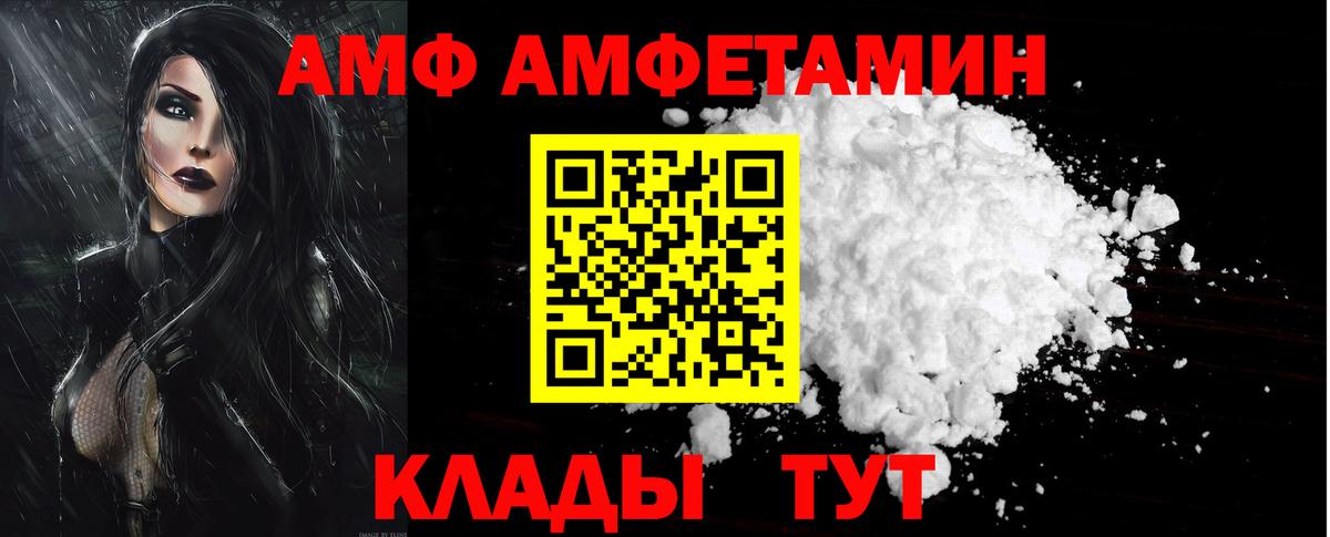 Амфетамин Premium  Вход с VPN  Кольчугино 