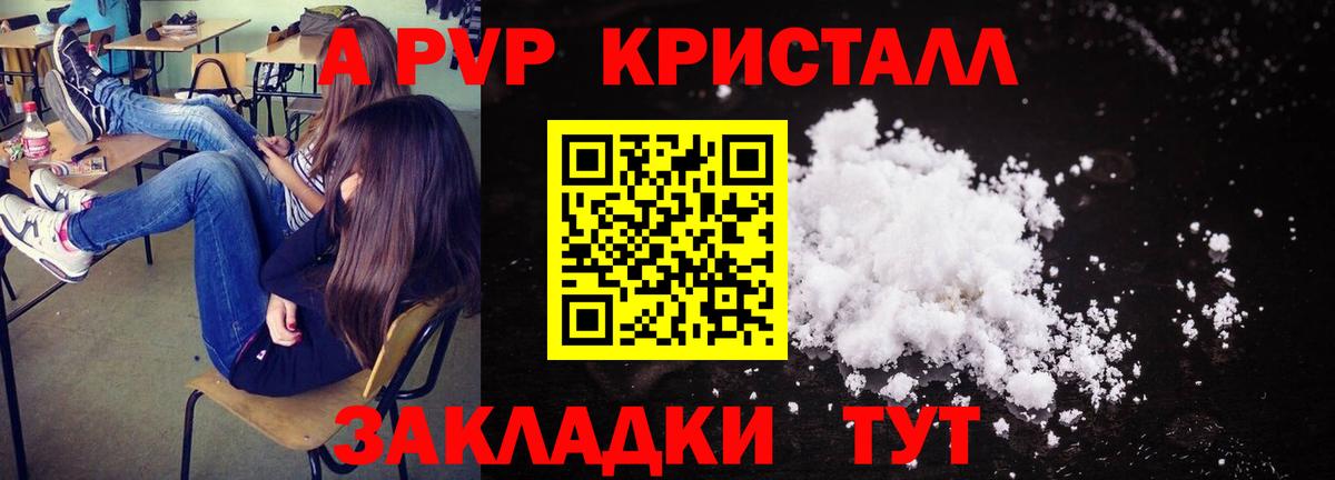Alpha-PVP СК КРИС Кольчугино