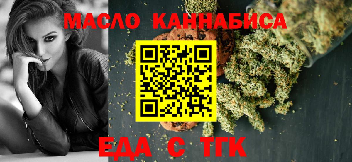 Печенье с ТГК конопля  Вход с VPN  Кольчугино 