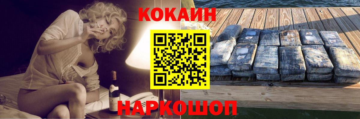 Кольчугино  Кокаин Эквадор  Кокаин  Вход с VPN 