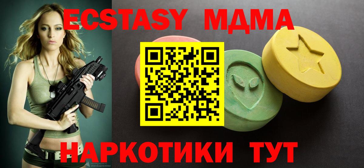 Экстази круглые Кольчугино