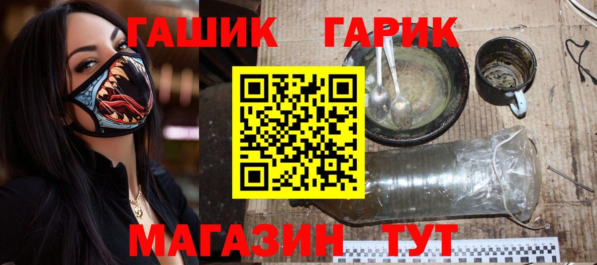Гашиш гашик Кольчугино