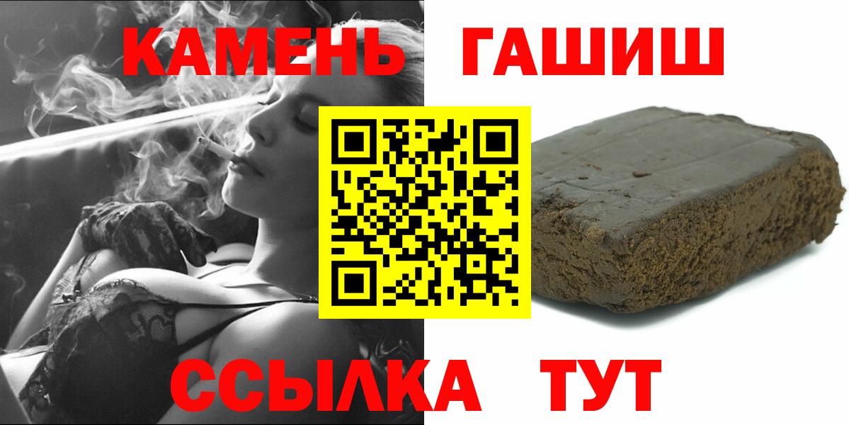 Гашиш hashish  Вход с VPN  Кольчугино  Гашиш  ГАШИШ ice o lator 
