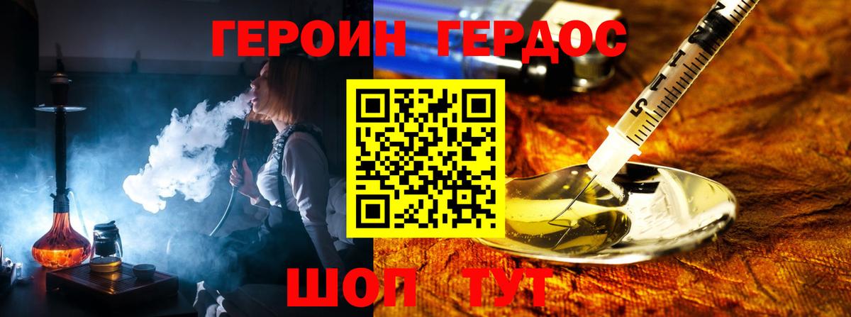 Кольчугино  ГЕРОИН Heroin  ГЕРОИН  Вход с VPN 