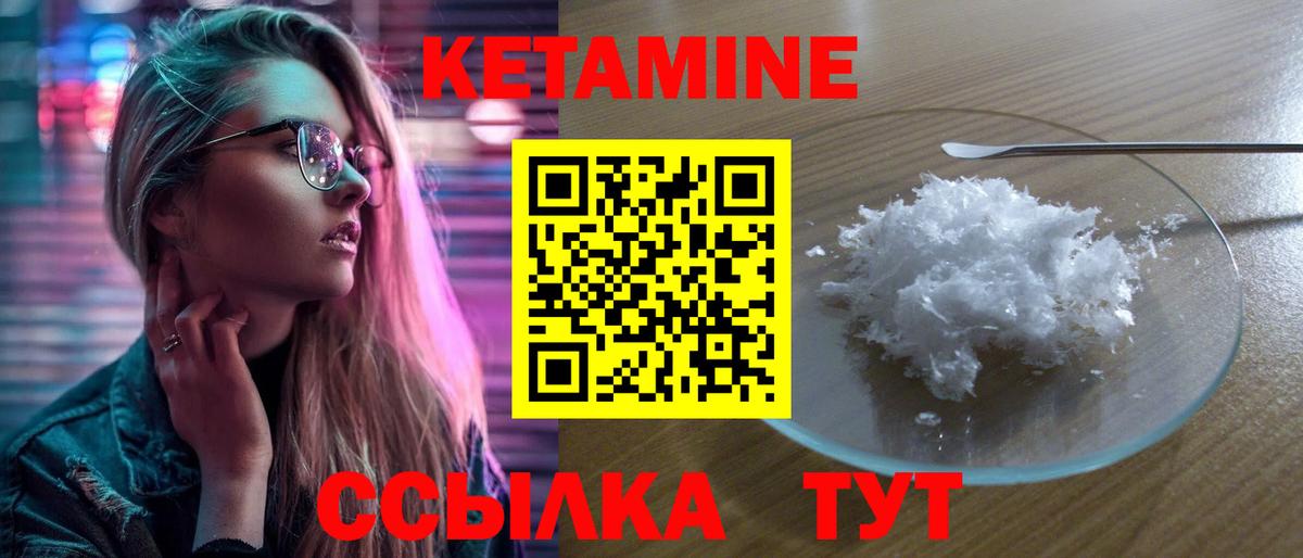 Кетамин ketamine  Вход с VPN  Кетамин VHQ  Кольчугино 