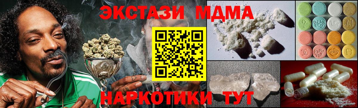 Кольчугино  MDMA Molly  МДМА crystal  Вход с VPN 