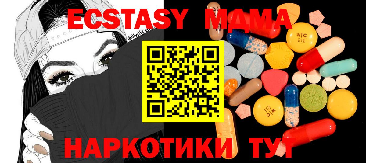 MDMA crystal Кольчугино