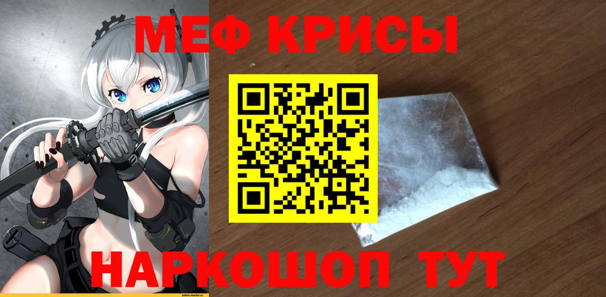 Кольчугино  МЯУ-МЯУ mephedrone  Вход с VPN  Меф 4 MMC 