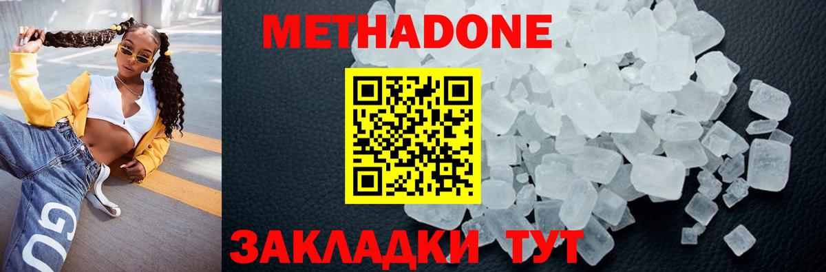 МЕТАДОН VHQ Кольчугино