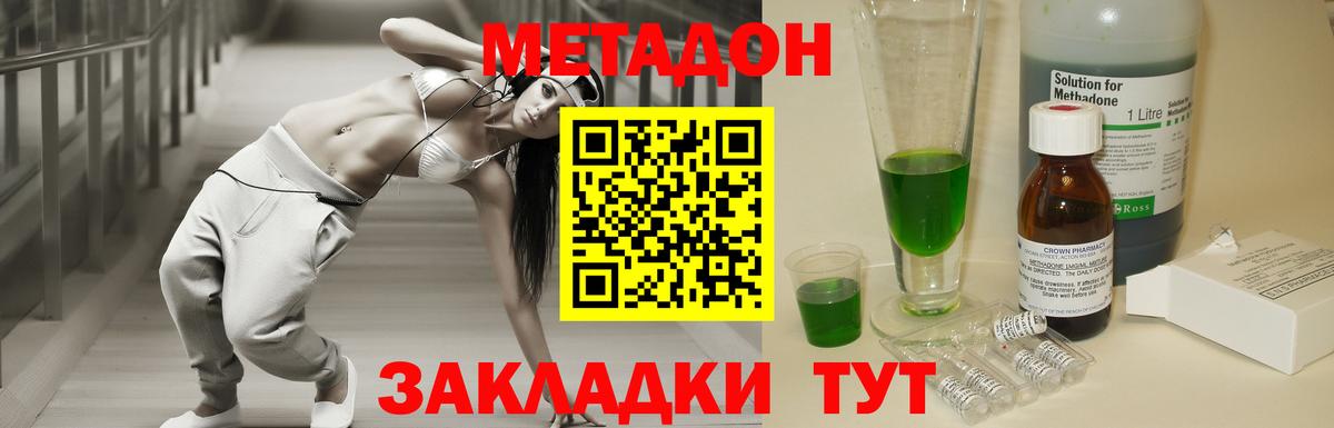 Кольчугино  Метадон белоснежный  МЕТАДОН мёд  Вход с VPN 