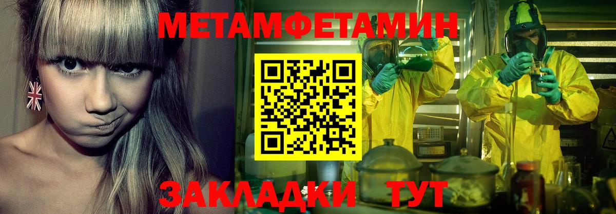 Метамфетамин Декстрометамфетамин 99.9% Кольчугино