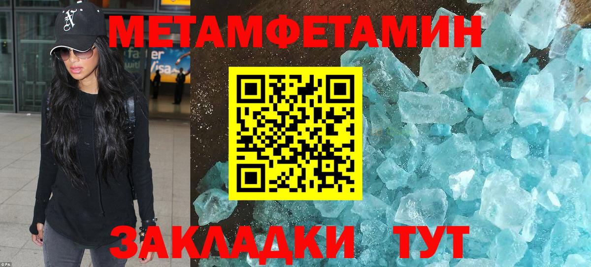 МЕТАМФЕТАМИН Декстрометамфетамин 99.9%  МЕТАМФЕТАМИН Декстрометамфетамин 99.9%  Первитин  Вход с VPN  Кольчугино 