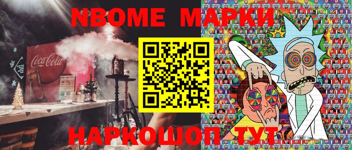 Марки N-bome 1,8мг  Вход с VPN  Марки N-bome 1,8мг  Марки 25I-NBOMe  Кольчугино 